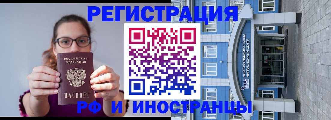 прописка для школы в Приволжске