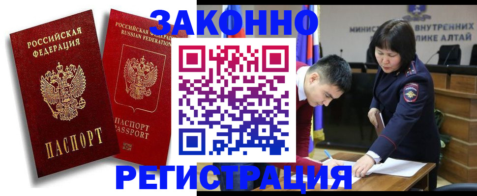 прописка ребенка в Приволжске