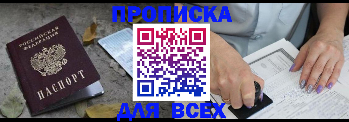 временная регистрация в квартире в Приволжске
