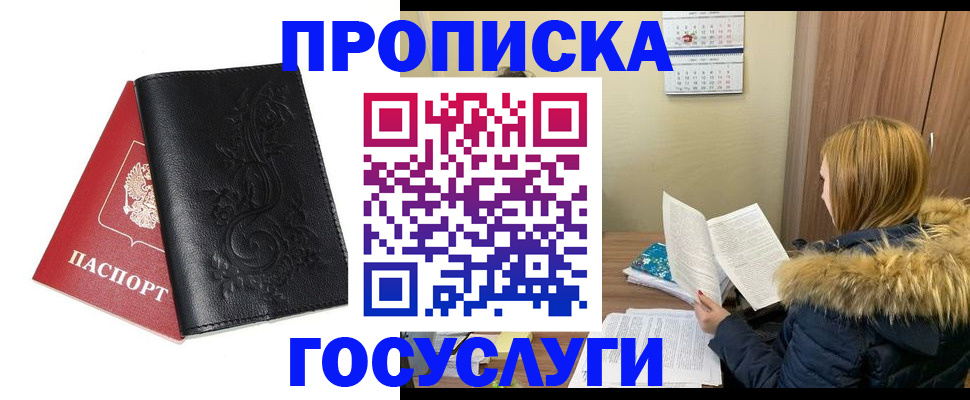 миграционный учет в Приволжске