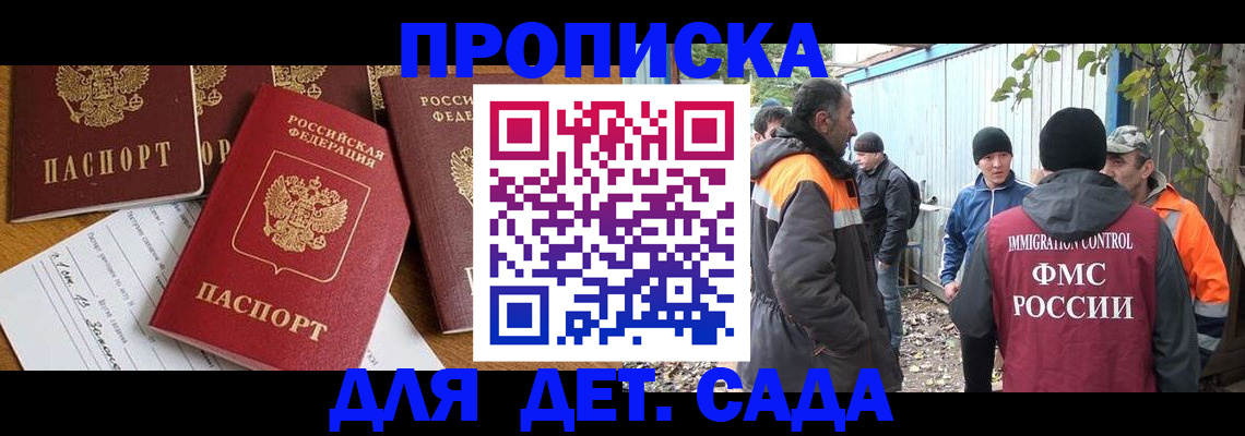 временная регистрация госуслуги в Приволжске